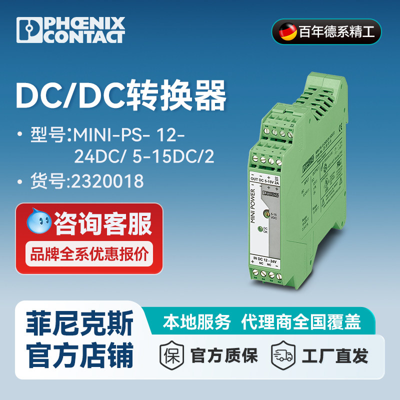 Phoenix DC/DC-Wandler MINI-PS- – Dc Dc Converter Bewertung und Preis